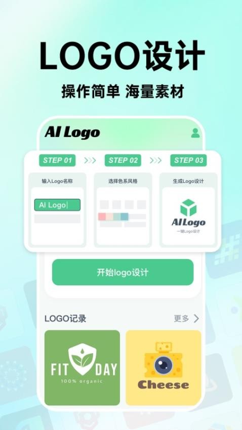 海报logo专业设计手机版