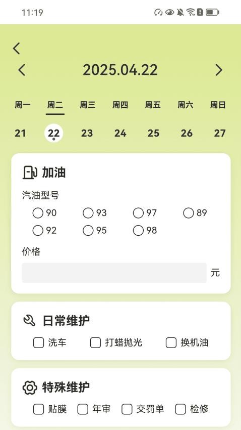 豁达充电免费版