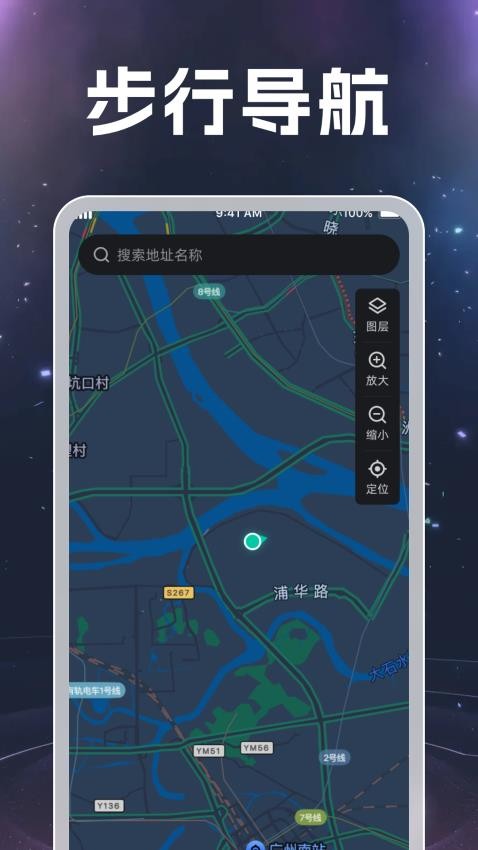 测距测速实景导航软件