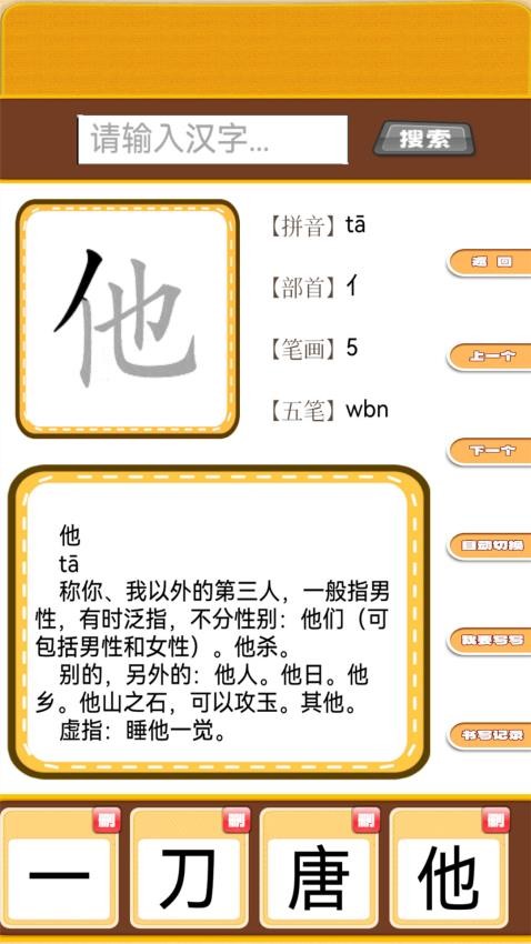 开心宝宝学拼音最新版