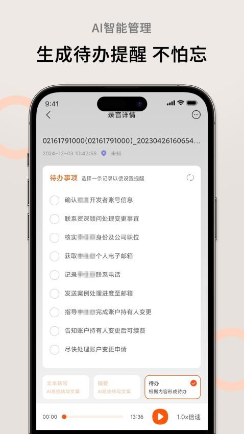 AI萝卜助理手机版