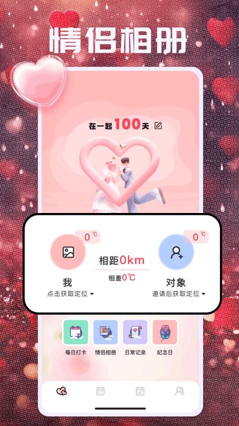 希沃助手手机版