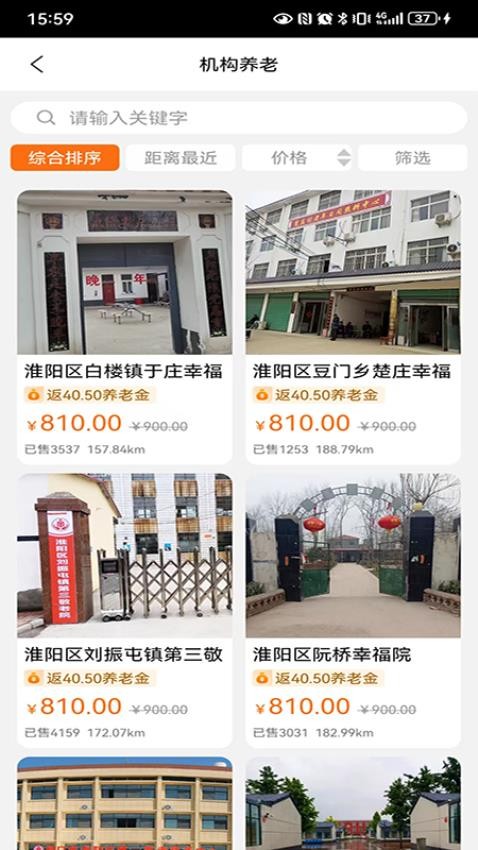 银龄世界养老官方版