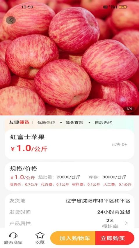 农商网官网版