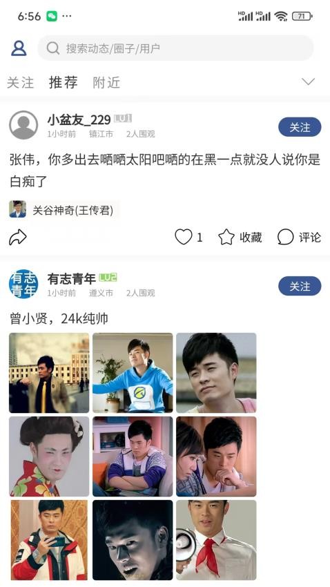脸盆网官方版