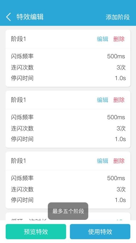 来电闪光灯光最新版
