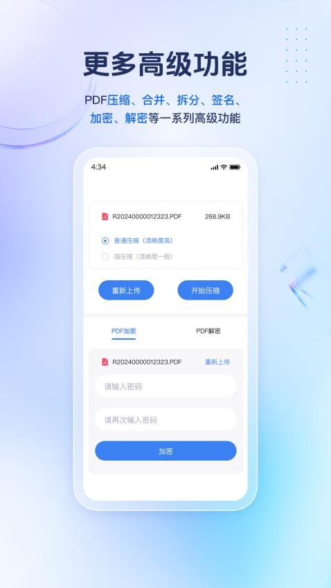 PDF精灵手机版