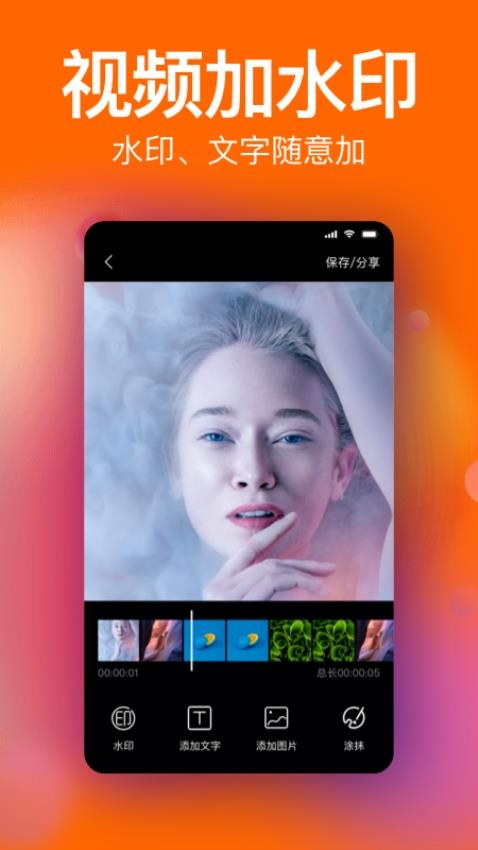 一键去水印微商助手app