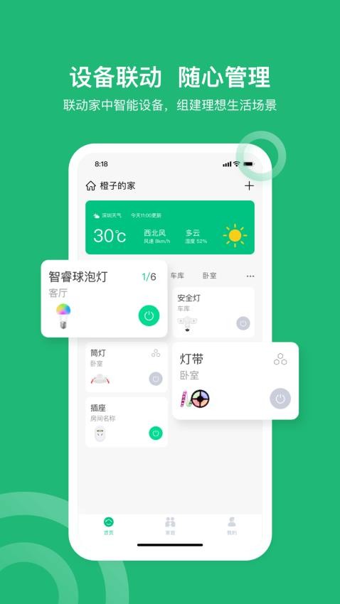 小禾乐家官方版