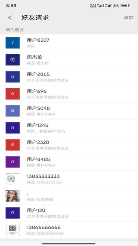敞聊官网版
