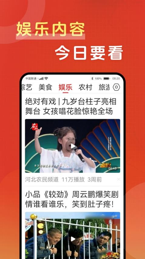 今日要看官方版