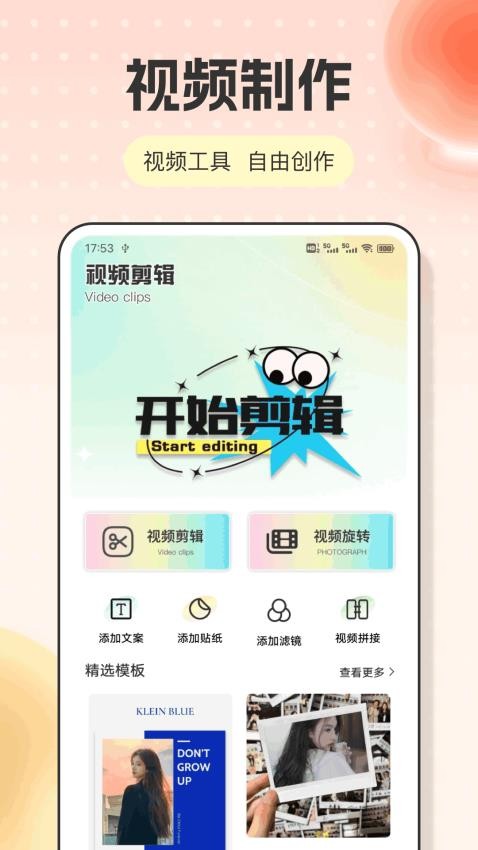 春光播放器最新版