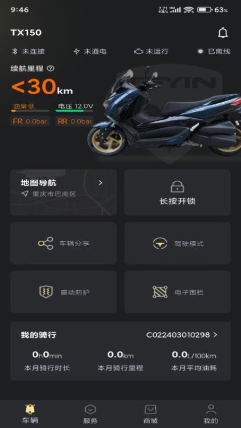 天鹰机车官方版