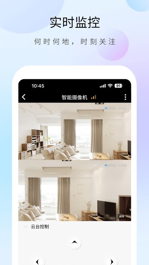 聪明卫士免费版
