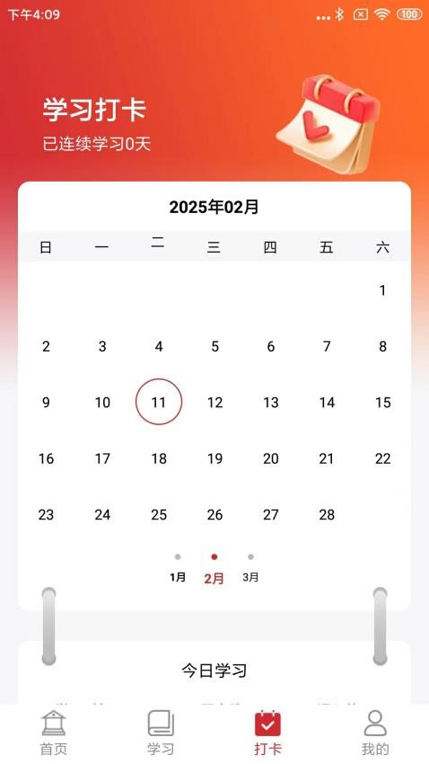 学俄语免费版