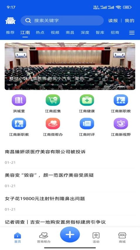 赣赢app