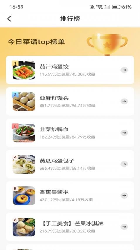 天天学做菜最新版