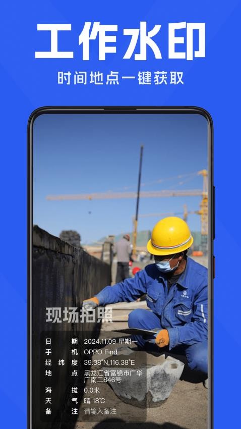 水印相机考勤记录打卡官网版