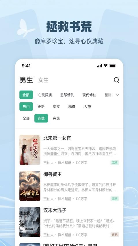 觅乐小说最新版