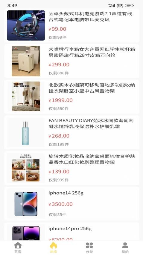 金喜易购官网版