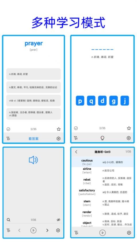 净信背单词app