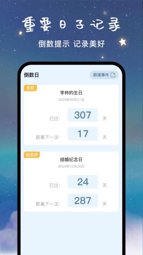 闹钟铃声宝免费版