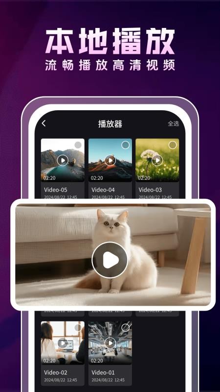 影片视频播放器最新版