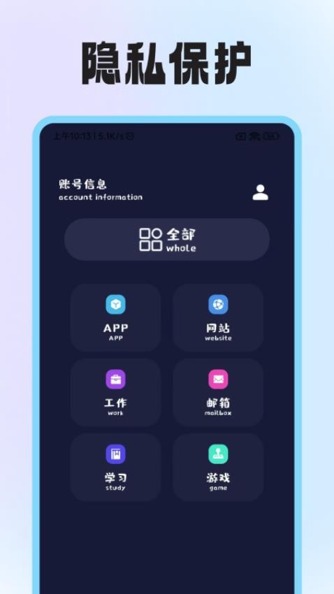 隐藏软件计算免费版