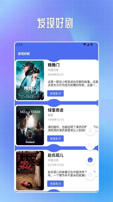 壹影视官网版