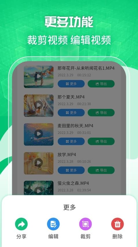 一键录屏剪辑大师免费版