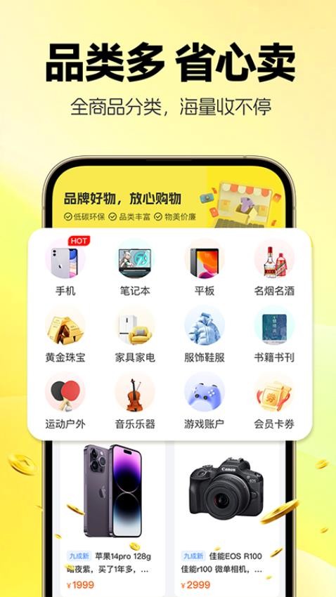 无忧旧物回收官网版