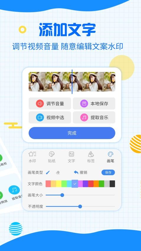 一键消除水印免费版