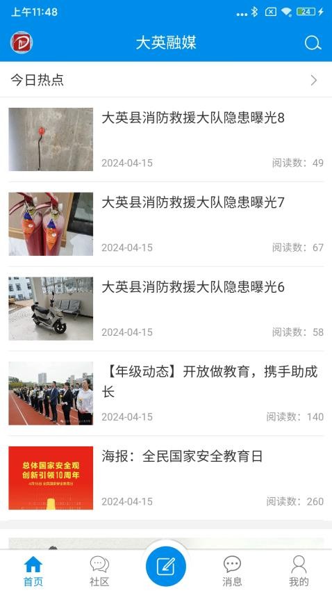 大英观察最新版