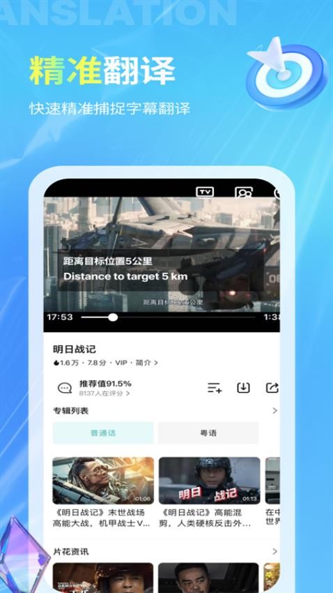 芒果字幕翻译免费版