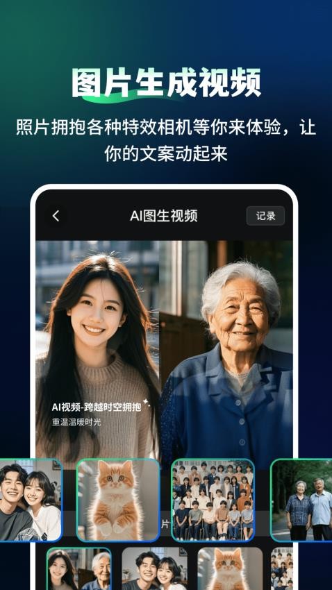 AI One Pro最新版