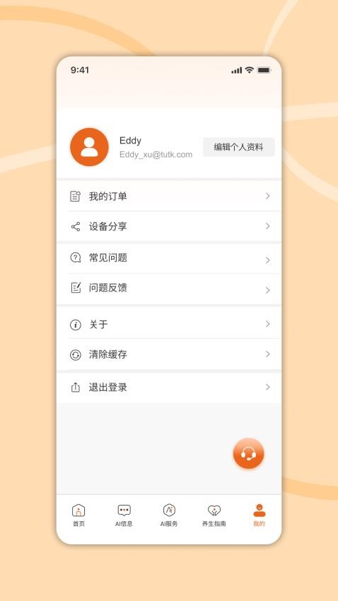 炽瞳app