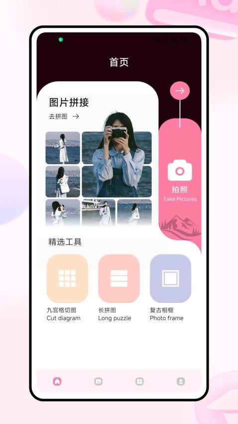 滚动截图大师免费版