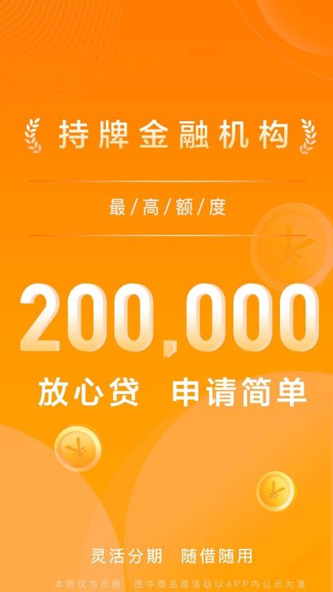 小福借款最新版