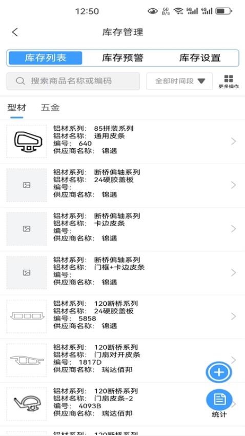 易销Pro最新版