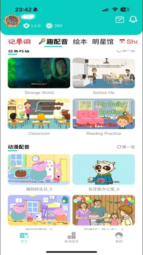 简一少儿英语最新版