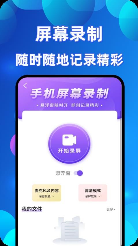 万能连点器点击器最新版