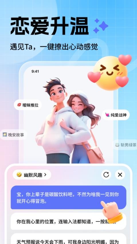 妙回输入法最新版