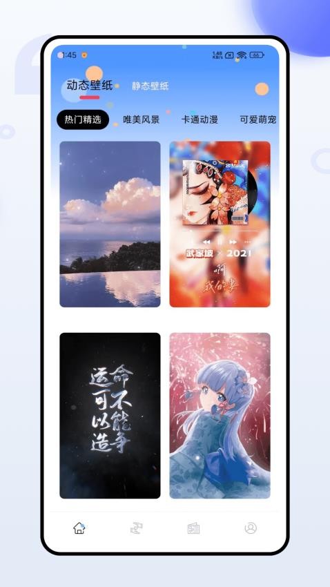 风糖主题app