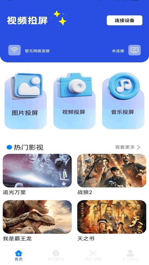 EasyBox最新版本