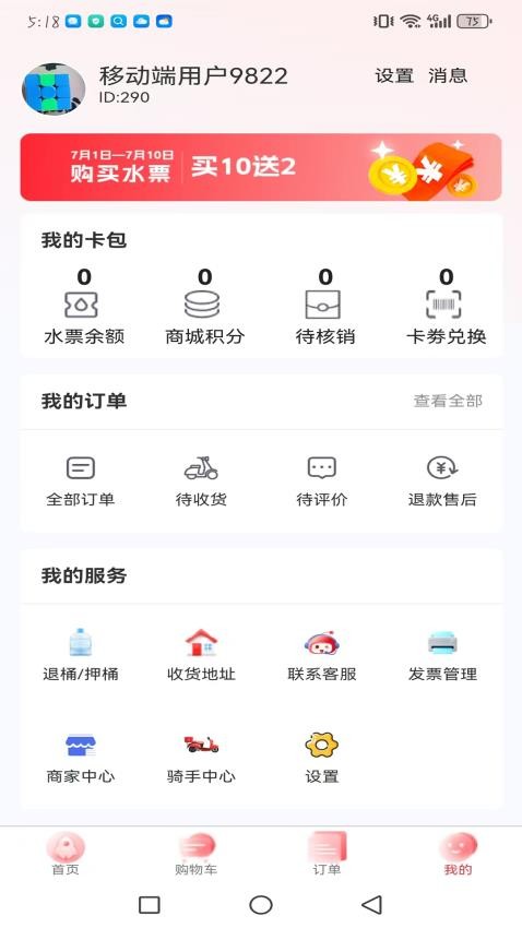 富小城最新版