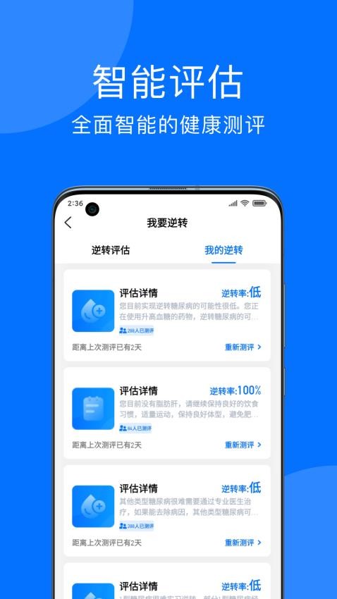 妙智康最新版