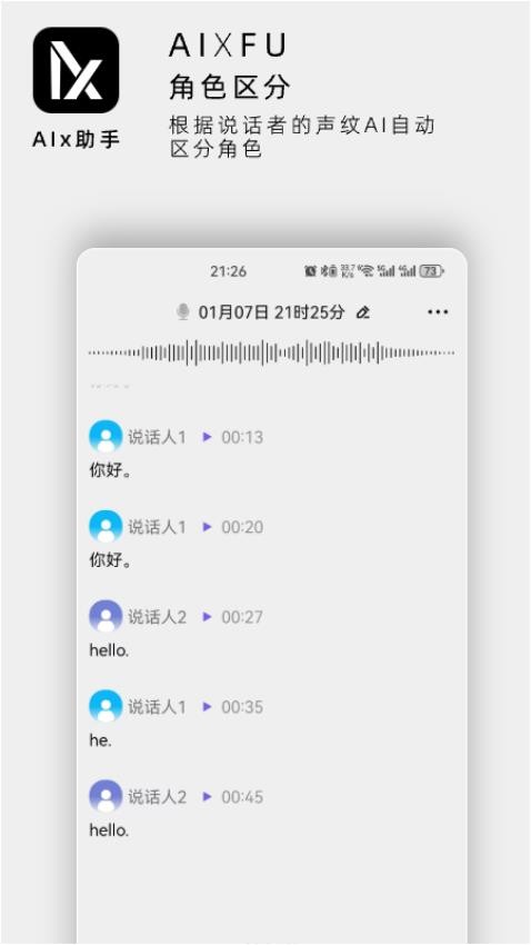 AIX助手官方版