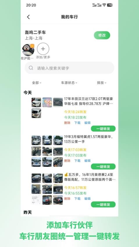 转圈官网版