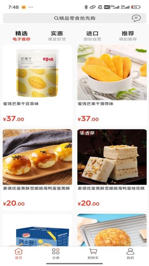 北拓商城最新版本