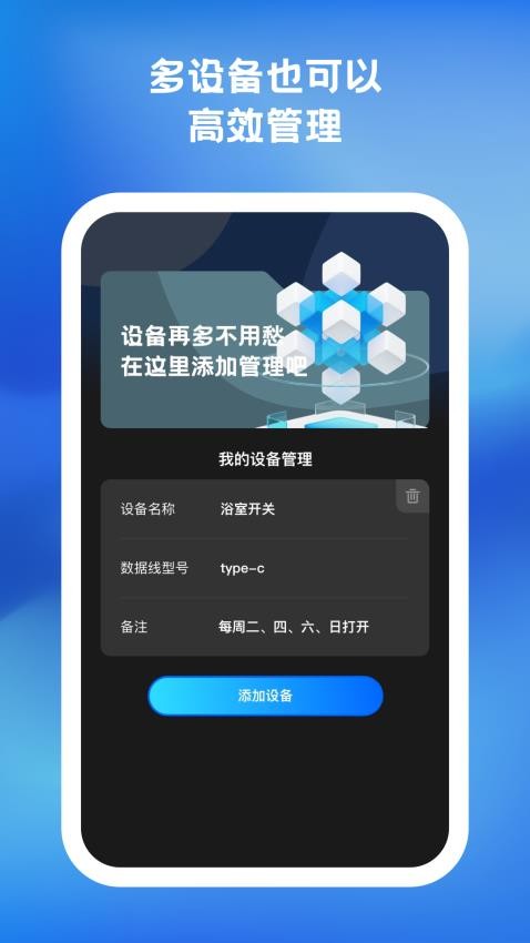 楚云充电助手最新版